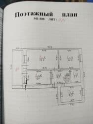 продажа квартир гостиничного типа в бишкеке: 3 бөлмө, 56 кв. м, 105-серия, 1 кабат, Косметикалык ремонт — 8