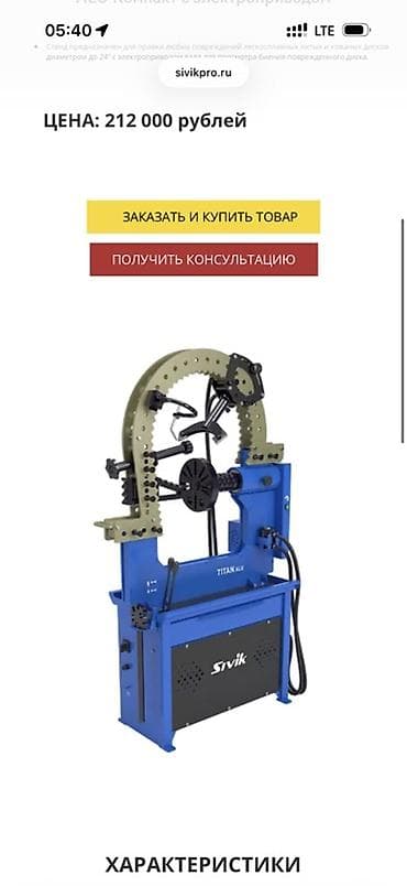 am 4: Шиномонтаж, Вулканизация резины, С выедом, Специализация: Легковое авто — 5