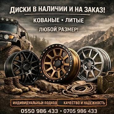 Дисктер: Куйма Дисктер R 17 Комплект, тешиктери - 6, Жаңы — 1