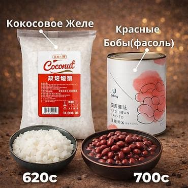 май: Кокосовое желе и Красные бобы для Бабл ти Кокосовое желе и — 2