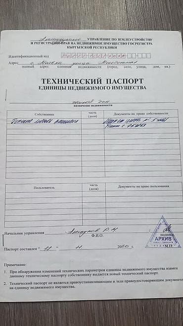 продаю дом аска таш: 314 соток, Красная книга — 5