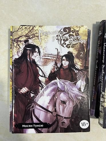 палочка чопера читать: Фантастика и фэнтези, На русском языке, Б/у, Самовывоз, Платная доставка — 3