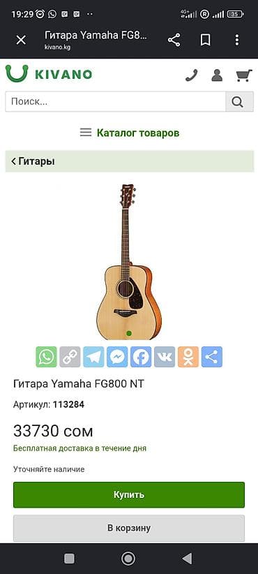 f 310: Продам гитару в идеальном состоянии играли два раза, продаю из за — 2