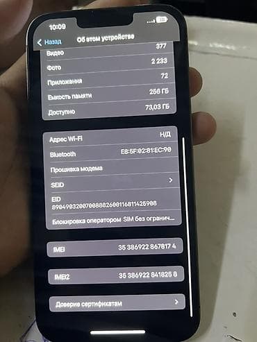 телефон айфон 7: IPhone 13 Pro Max, 256 ГБ, Черный, 100 % — 3