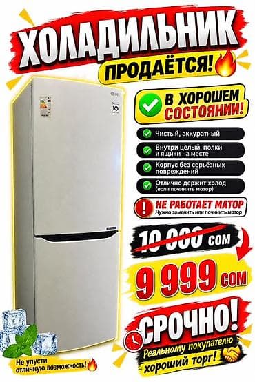 9: Холодильник двухкамерный (нижняя морозильная камера), белый — 1