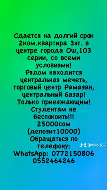 сдаю квартир микрайоне: 2 комнаты, Без подселения, С мебелью полностью — 1