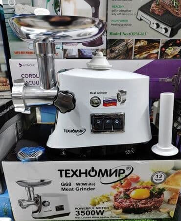 мясорубка техномир цена: Эт туурагыч, Жаңы, Акысыз жеткирүү — 1