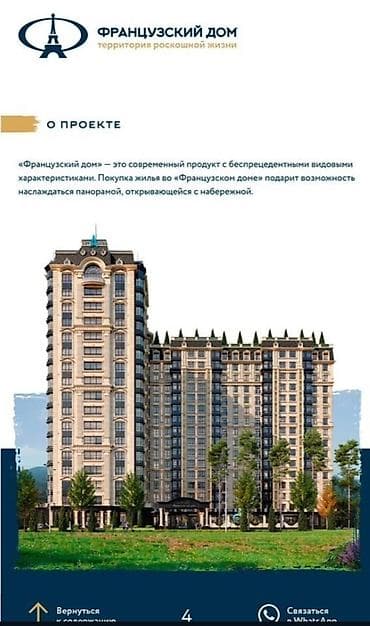 Построен, Элитка, 4 комнаты, 159 м²