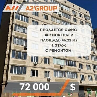 дома в городе ош: Продаю Здание, 46 м² — 1