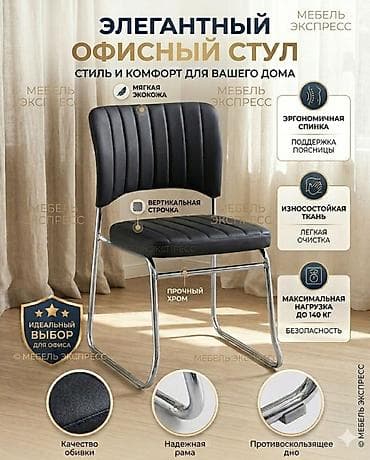 Офисный стул, Новый, цвет - Черный, Железо