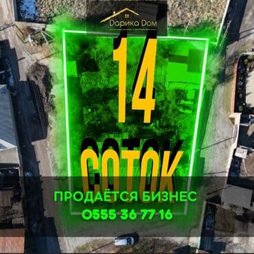 рабочий городок дома: Продаю Цех, С оборудованием, 200 м² — 1