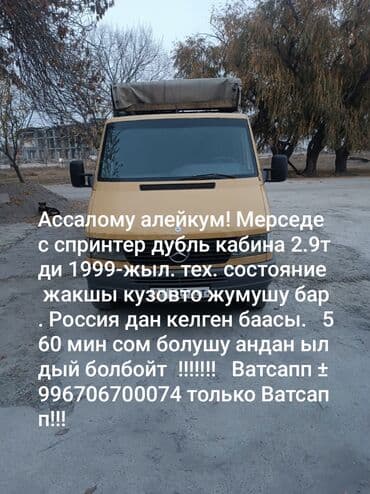 продаю или меняю на портер 2: Легкий грузовик, Mercedes-Benz, Дубль, 1,5 т, Б/у — 2