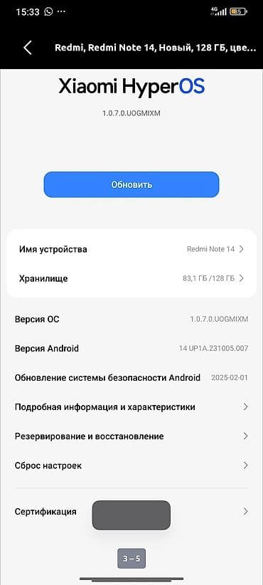 pad 7 pro: Redmi, Redmi Note 14, Новый, 128 ГБ, цвет - Голубой, 2 SIM — 3