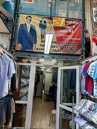 контейнер 20т цена: Продаю Контейнер в рынке дордоии проходе Европа -1 83 контеинер месте — 1