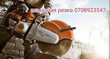 Резка, Алмазная резка — 1
