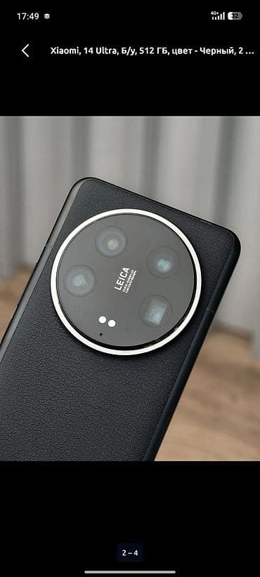 сиоми 11: Xiaomi, 14 Ultra, Б/у, 512 ГБ, цвет - Черный — 3