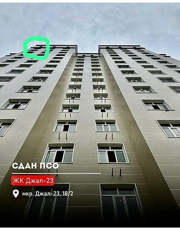 квартира джале: 1 комната, 49 м², Элитка, 11 этаж, Готовая ПСО (под самоотделку) — 2