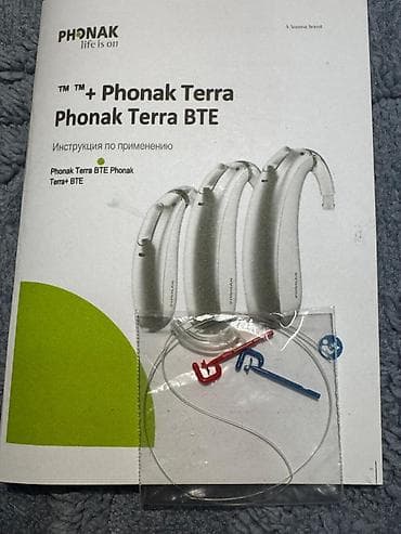 Слуховые аппараты: Продаю б/у Слуховой аппарат Phonak Terra BTE. Phonak - Швейцарская — 4