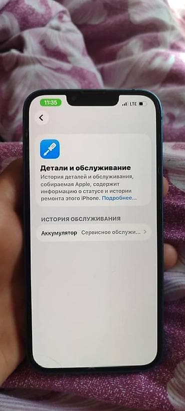 a 23: IPhone 13, Синий — 3
