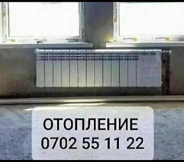 отопление для квартиры: Установка батарей, Установка котлов, Теплый пол Больше 6 лет опыта — 1