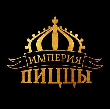 пиццерист: Требуется Повар : Пиццамейкер, Без опыта — 1