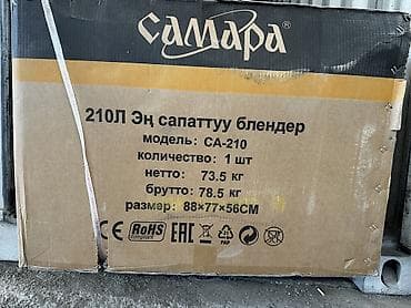семент шыйфыр: Бетономешалка Гравитационная, Малая (менее 150 л), Новый — 4