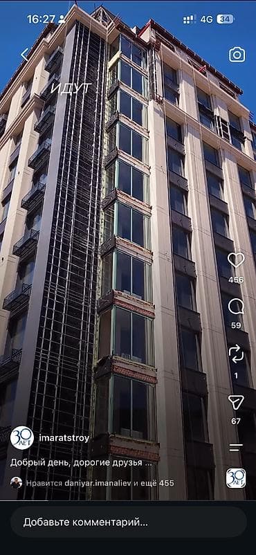 дан короо каракол цены: Строится, 2 комнаты, 81 м² — 7