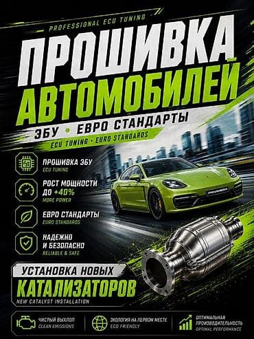 Катализатор алабыз, Скупка катализатора Скупка катализаторов очень — 3