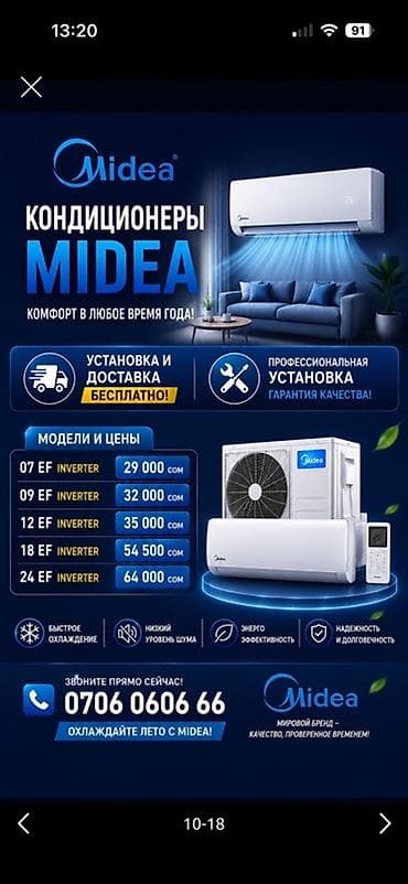 hyperx cloud core: Кондиционеры и полный спектр услуг - Продажа кондиционеров Midea — 2