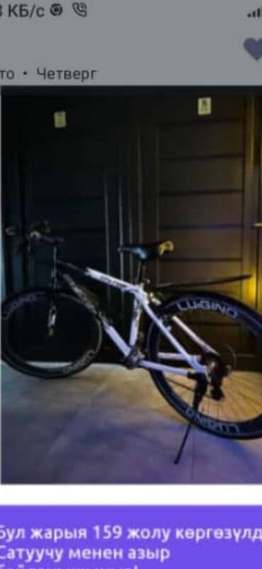 купить фикс в бишкеке: Горный велосипед с прочной рамой белого цвета, оснащенный — 1