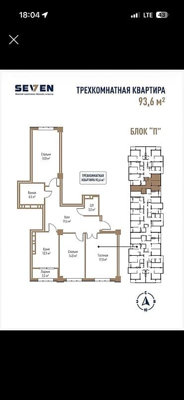 home: 2 комнаты, 69 м², Элитка, 9 этаж, Готовая ПСО (под самоотделку) — 2