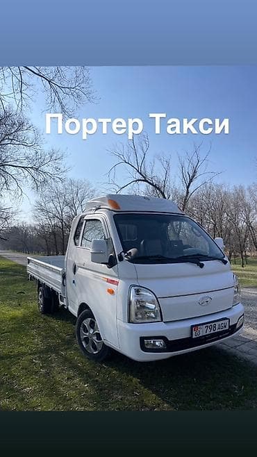 t 25: Заказать Хендай портер, Перевозка мебели — 1