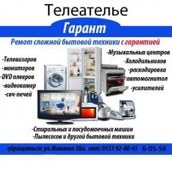 швейные машинки в расрочку: Токмок ремонт бытовой техники С 9-00 до 16-00; Без обеда. Жантаева — 1