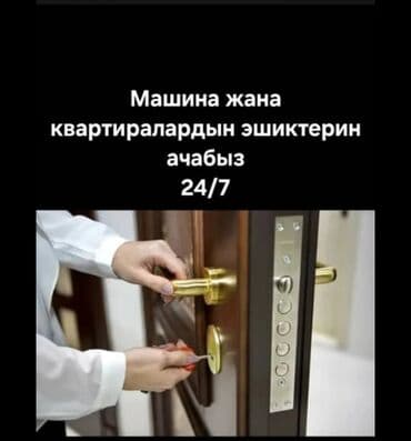 купить сейф для денег: Открыть дверь Открыть замок Открыть авто Открыть сейф Открыть — 1