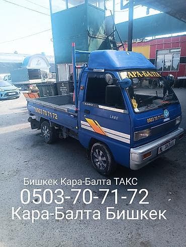 Автоуслуги: Грузовое такси между Бишкеком и Кара-Балтой. - Перевозка малых и — 1