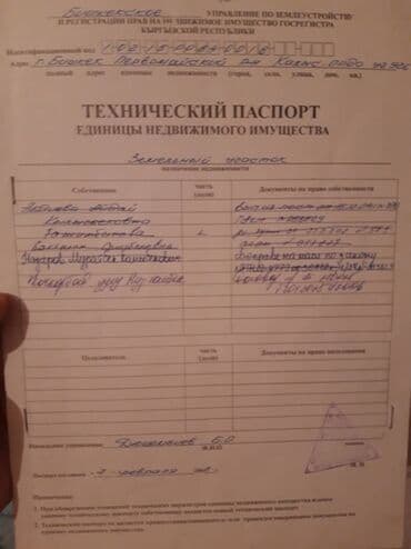 маленький дом: Дом, 100 м², 3 комнаты, Собственник, Старый ремонт — 21