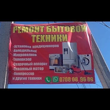 ремонт обувьи: Ремонт бытовой техники и электроники. - Диагностика и ремонт — 3