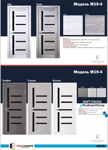 деревянные двери цена бишкек: Акция (от 4000 и дороже )!!!!!!! Возможные размеры: 60/70/80/90 — 3
