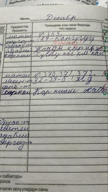 куплю дом алтын ордо: 8 соток, Для строительства, Договор купли-продажи, Красная книга, Тех паспорт — 9