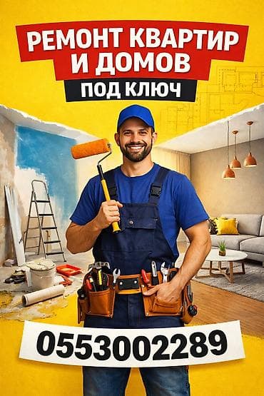 Покраска стен, На водной основе, Больше 6 лет опыта