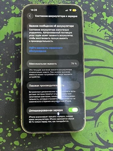 samsung galaxy watch active: IPhone 13 Pro, 128 ГБ, Золотой, 79 % — 1