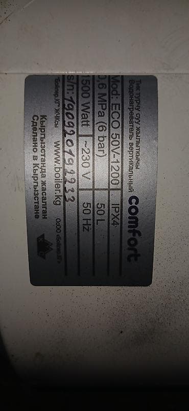 газовая калонка: Накопительный водонагреватель Объем бака: 50 л, Электрический, Регулятор температуры — 3