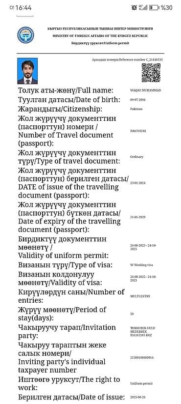 иммиграция в канаду: Юридические услуги | Консультация — 3