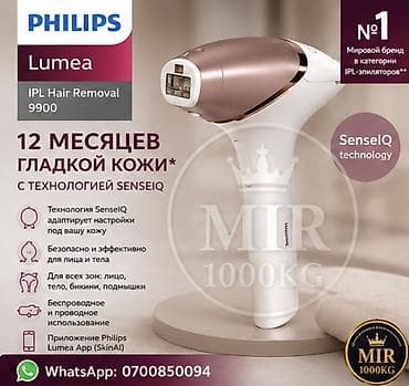 Эпилятор Philips, Фотоэпилятор