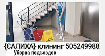 пылесосы кирби: Уборка помещений, | Уборка после ремонта — 8