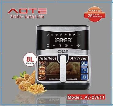 Фритюрница-гриль (аэрогриль) AOTE Air Fryer, серия Intellect - Объем