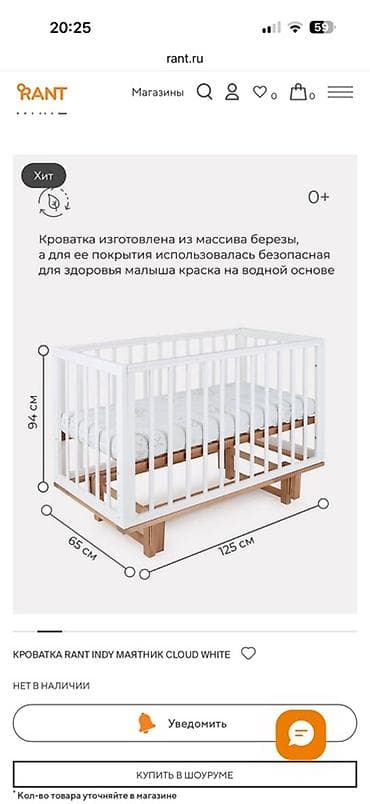 Детская мебель: Кроватка RANT INDY, маятниковая, цвет Cloud White. Не пользовались — 2