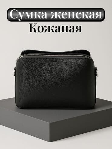 🖤 АКЦИЯ! Сумка из натуральной кожи — идеальный вариант на каждый день — 1