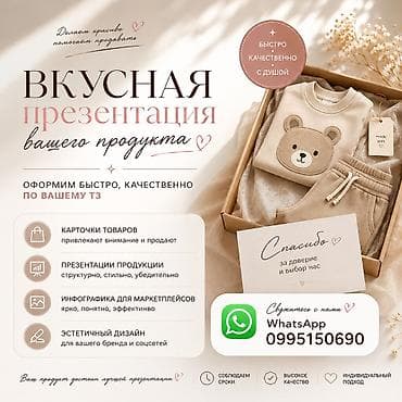 кофта черная: Создаю инфографику для презентации товара для маркетплейсов . Создаю — 1