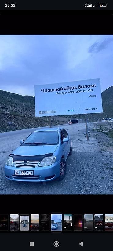 кольцо для машины: Toyota Corolla: 2005 г., Автомат, Бензин, Седан — 5